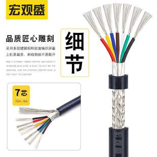 宏观盛ul2464屏蔽线7芯 28 26 24 22 20 18AWG编程信号电源控制线