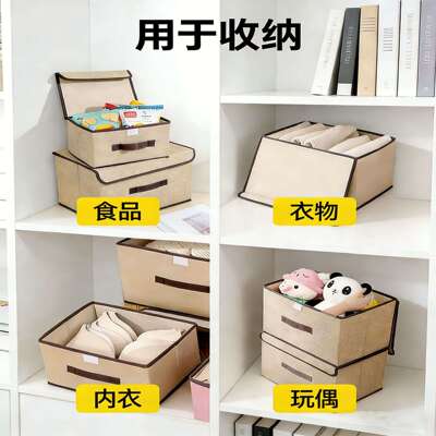 无纺布可折叠卧室储物带盖收纳箱分格家用衣柜多功能家居好物收纳