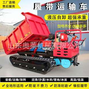 矿用履带运输车四不像自卸运输车农用全地形橡胶运输车