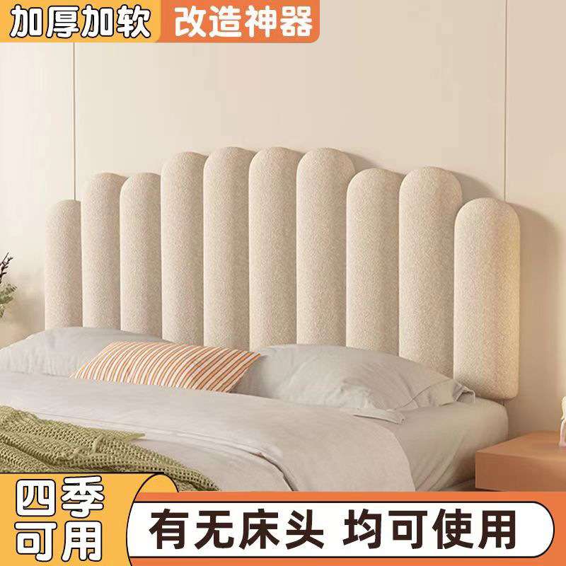 床头靠背奶油风榻榻米防撞卧室双人靠枕北欧简约网红自粘靠枕