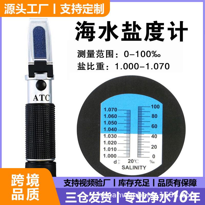切削液浓度折光仪0-32%手持光学折射仪水果蜂蜜甜度糖度计测糖仪