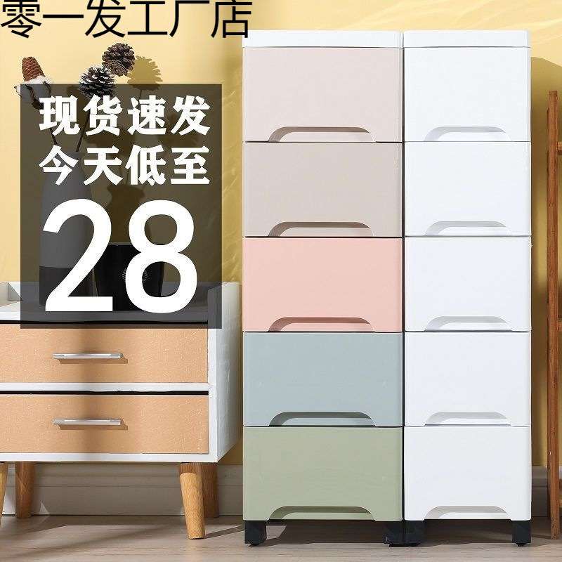 20/25/30宽夹缝收纳柜抽屉式塑料收纳箱缝隙整理储物柜厨房置物架
