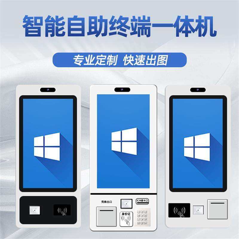 壁挂自助终端机挂号缴费查询机刷卡报告打印自助挂号收银终端机