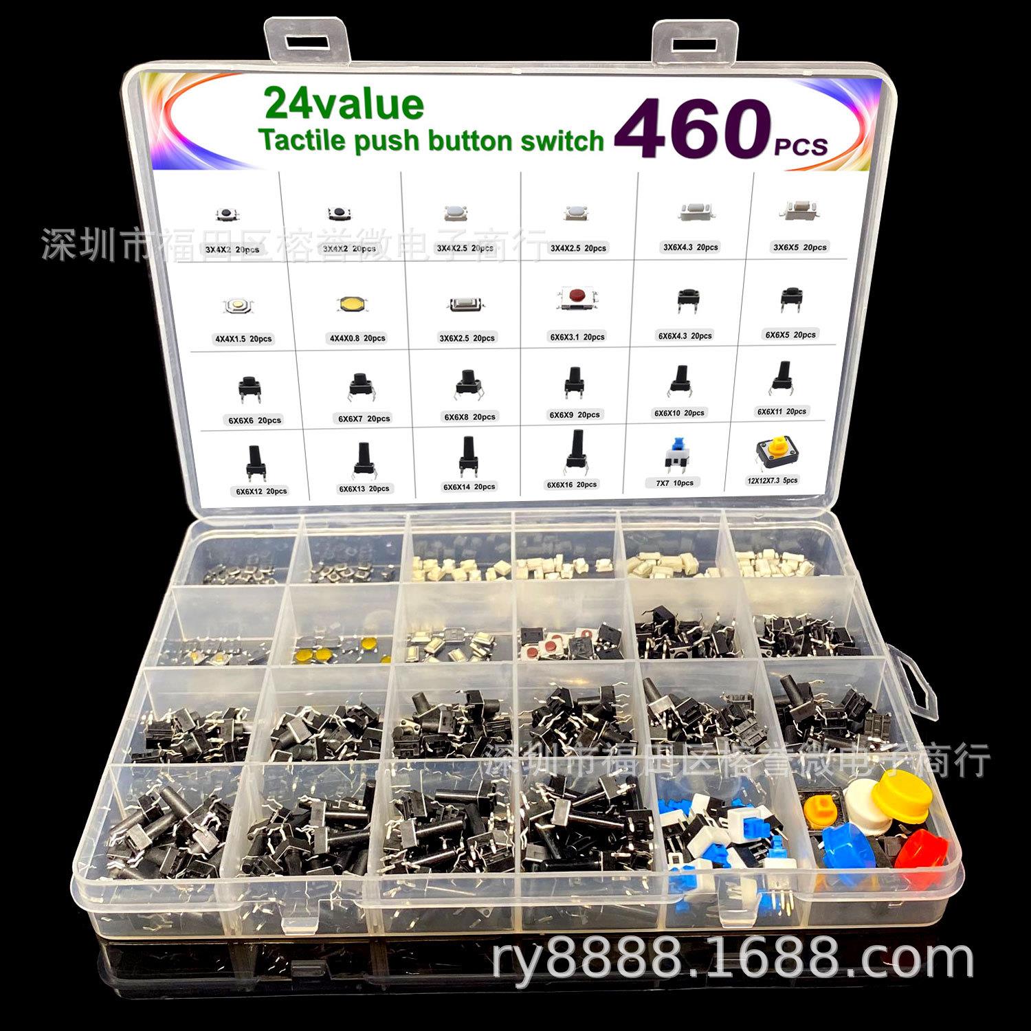 460PCS 24种规格汽车遥控轻触开关套件包 按键开关 开关混合按键