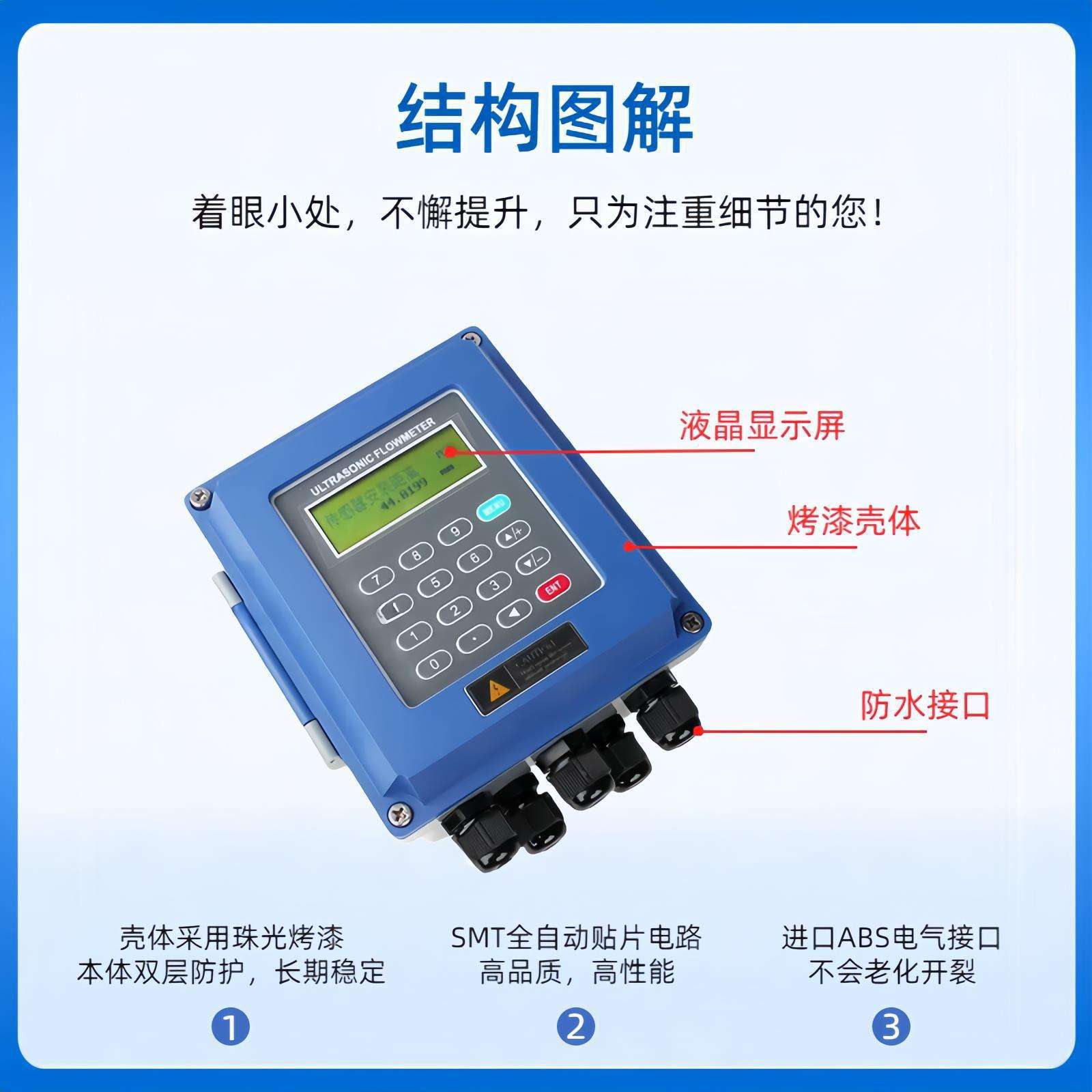 超声波流量计壁挂式便携式外贴外夹式分体式自来水液体流量传感器