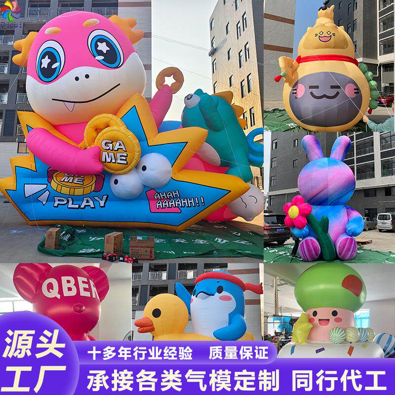 商场节日活动展览卡通IP广告宣传户外大型美陈充气吉祥物人偶气模