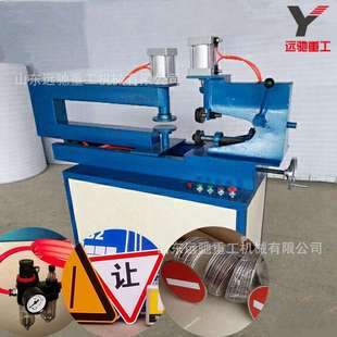 气动圆牌三角形牌切圆封边机 路标切边压圆机 反光牌成型设备