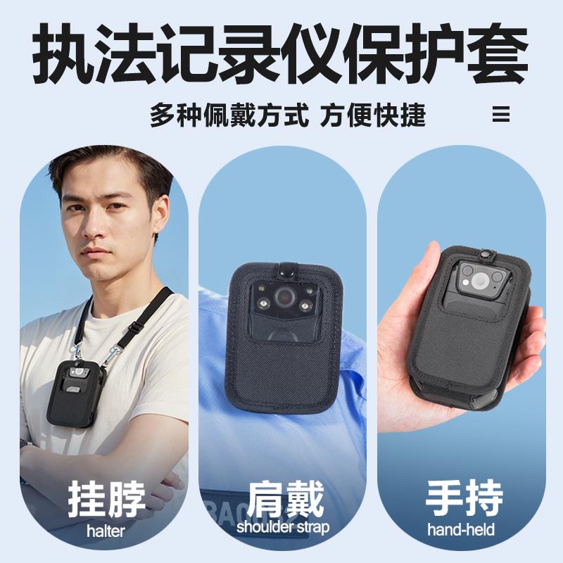 新疆包邮执法记录仪保护套包胸前佩戴挂颈带挂绳背夹随身壳尼龙可