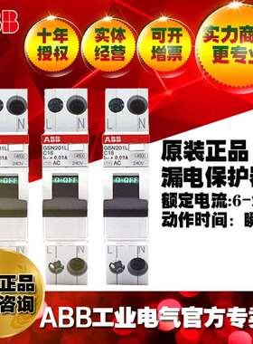 ABB断路器漏电保护器GS201C C20 AC30/2TAZ260111R2204