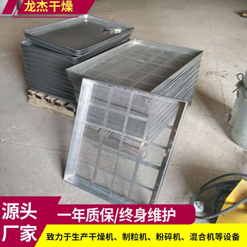 不锈钢烘箱托盘 不锈钢烘盘 冲孔烘盘 手工网盘 非标可定