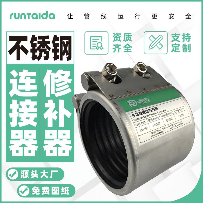 不锈钢管道单卡修补器 多功能密封连接器堵漏器管道抢修节