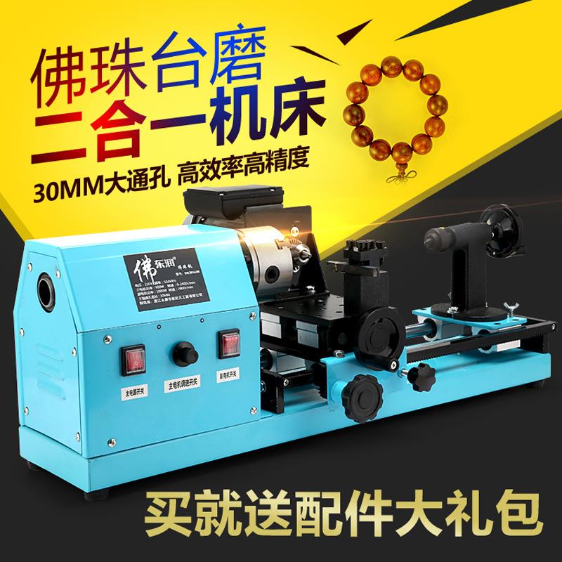 东润多功能佛珠机车床小型圆珠机微型机床车床木珠手串菩提木工加