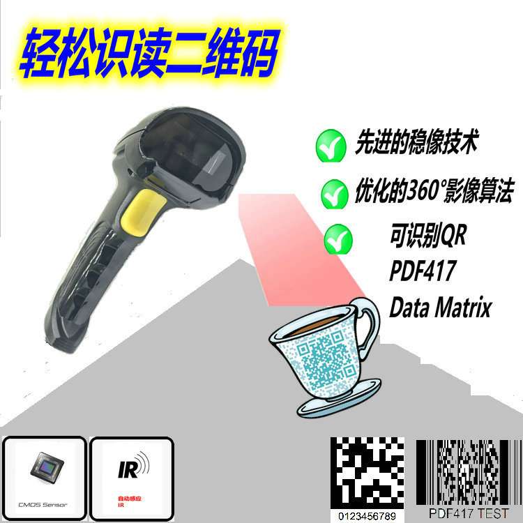 无线扫描枪二维条码扫码枪QR code barcode scanner  外销