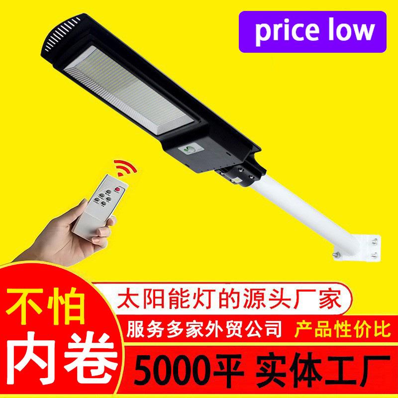 太阳能一体化路灯家用壁灯人体感应户外防水庭院灯源头工厂