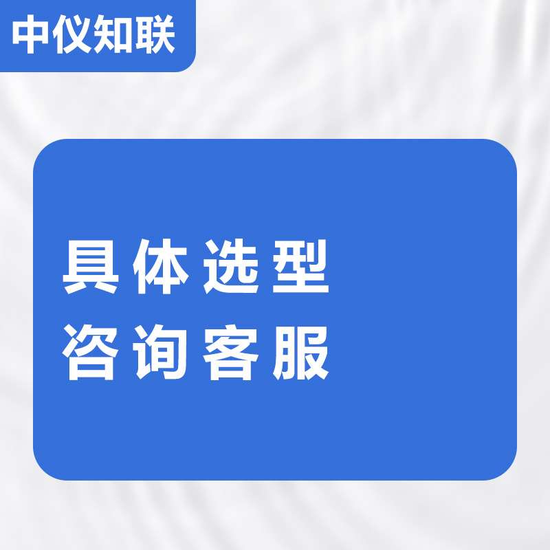 中仪知联AUS850D系列红外浊度数字化传感器 便携测试笔