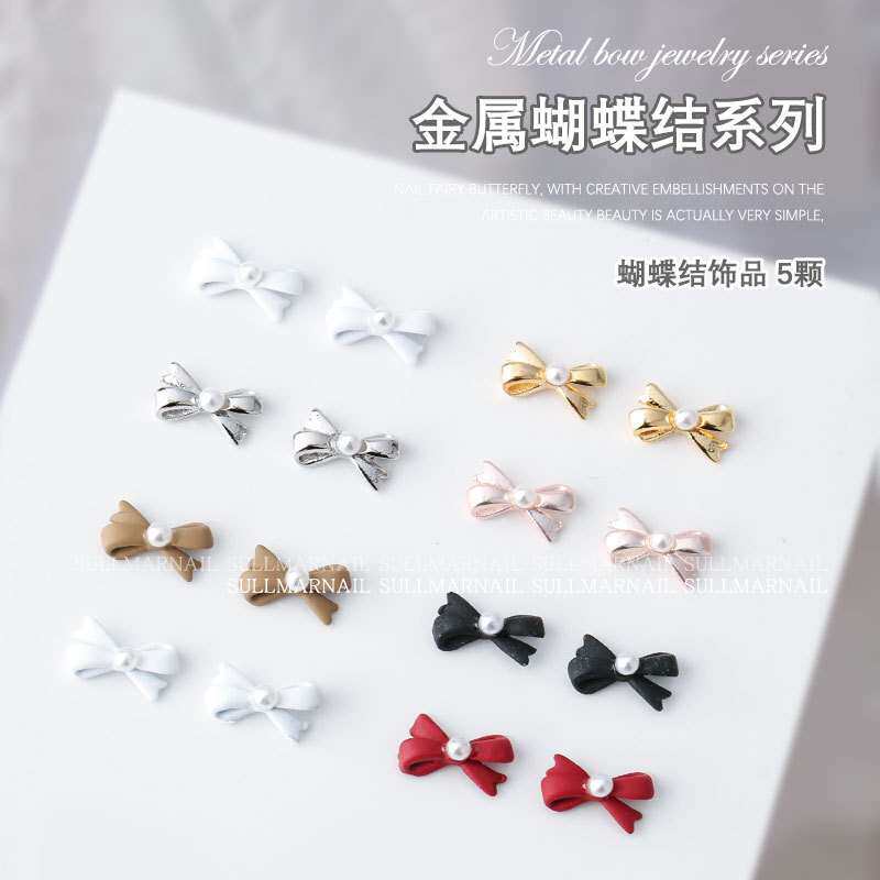 美甲蝴蝶结金属饰品法式飘带珍珠金银黑白色领结指甲装饰品5颗装