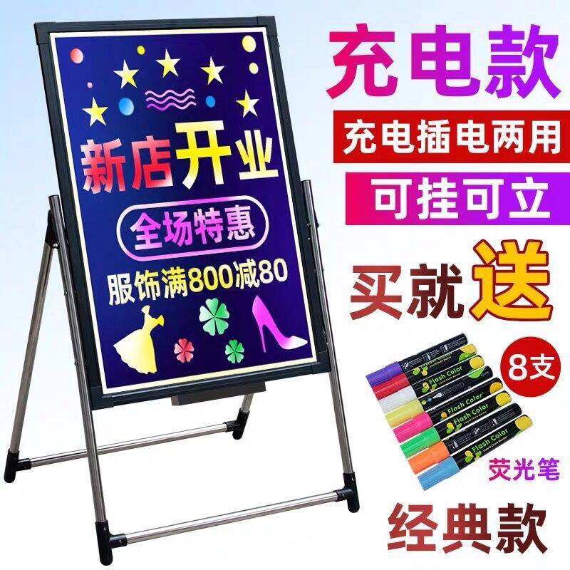 LED荧光板广告板发光小黑板闪光广告牌摆摊店铺用充电夜光屏手写