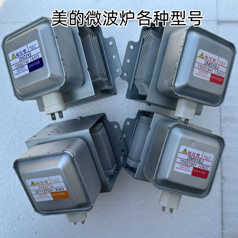 原装正品微波炉磁控管美
