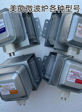 原装正品微波炉磁控管美的微波炉配件通用2M219J通用519J.2M226