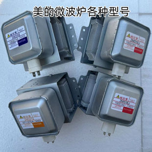 微波炉配件通用2M219J通用519J.2M226 微波炉磁控管美 原装 正品
