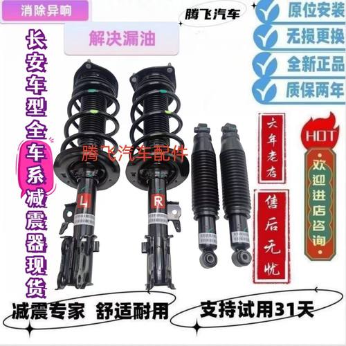 长安SUV越野车CS35/7915