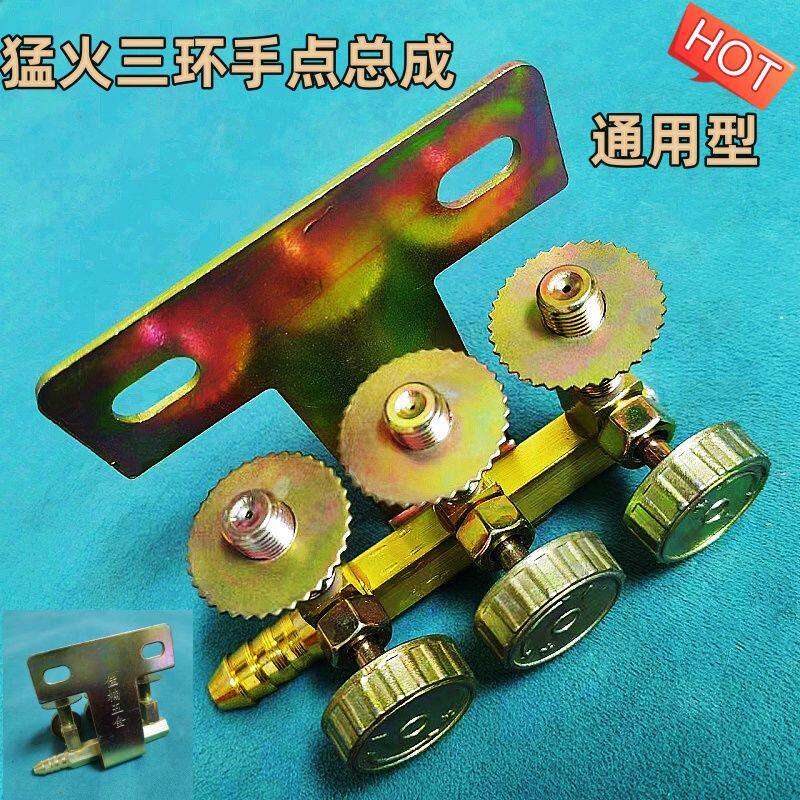 大三环灶头煎饼灶开关手点电子单双管猛火灶改装液化气配件通用