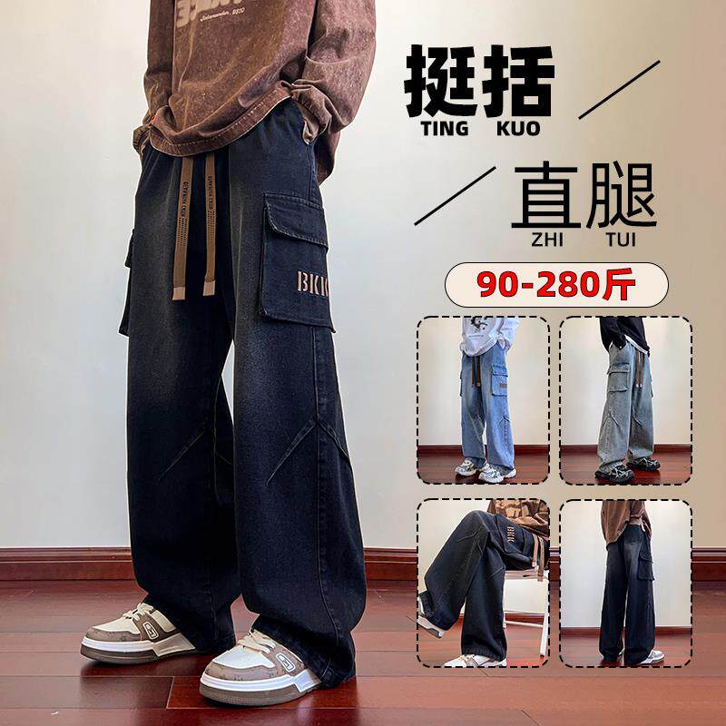 潮牌阔腿牛仔裤2025新款男大尺码青少年宽松直筒学生工装裤男款春