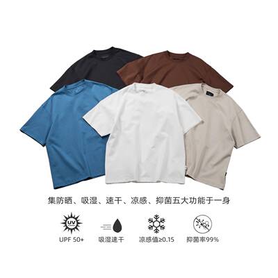 BOHRHOO25SS防晒吸湿速干抗菌凉感功能情侣打底衫百搭短袖T恤男女