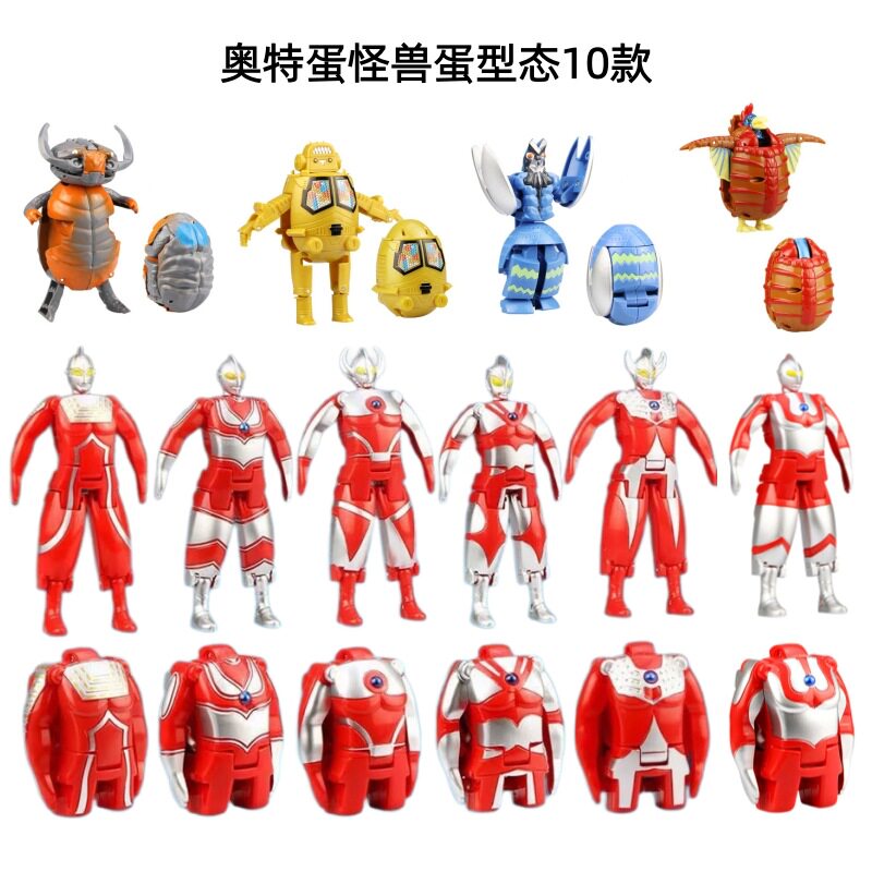 正版授权初代奥特曼蛋变形机甲蛋怪兽蛋奥特蛋男孩益智玩具礼物