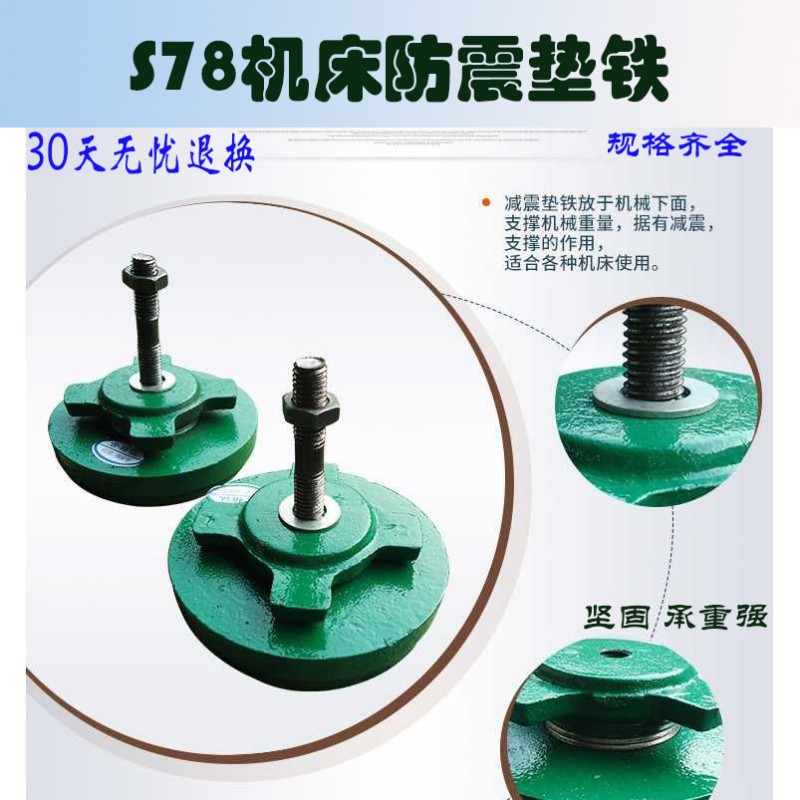 铸铁机床垫铁防震减震重型160地脚螺栓车床铣床可调整圆形垫块240