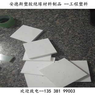 绝缘铁氟龙板进口PTFE板白色聚四氟乙烯板材塑胶棒铁氟龙板板材