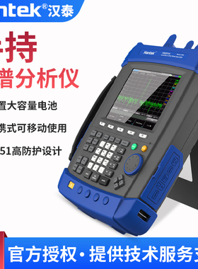汉泰HSA2016A/2016B手持频谱分析仪HSA2030A数字频谱信号分析仪