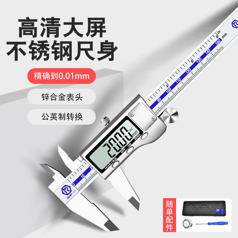锐尔电子游标卡尺高精度