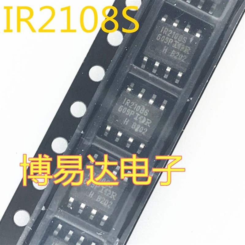 IR2108S IR2108STRPBF IR21531S SOP8 贴片 驱动器外部开关