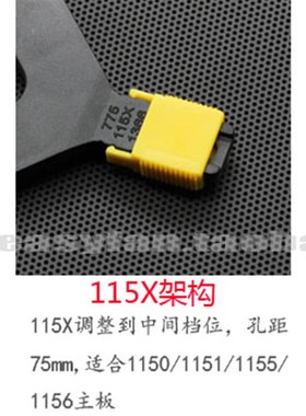 CPU散热器背板 775 1155 1150 1366通用塑料底座扣具绝缘底板支架