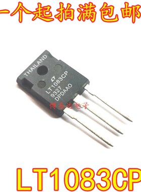 LT1083CP LT1083 TO-3P 三极管 场效应管 进口测试好 质量保证