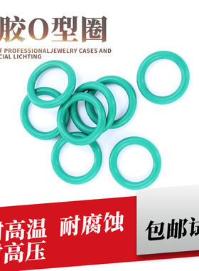 氟胶外径65 68 70 72 75 78 80 82 85 88 90*5mm 耐高温O型密封圈