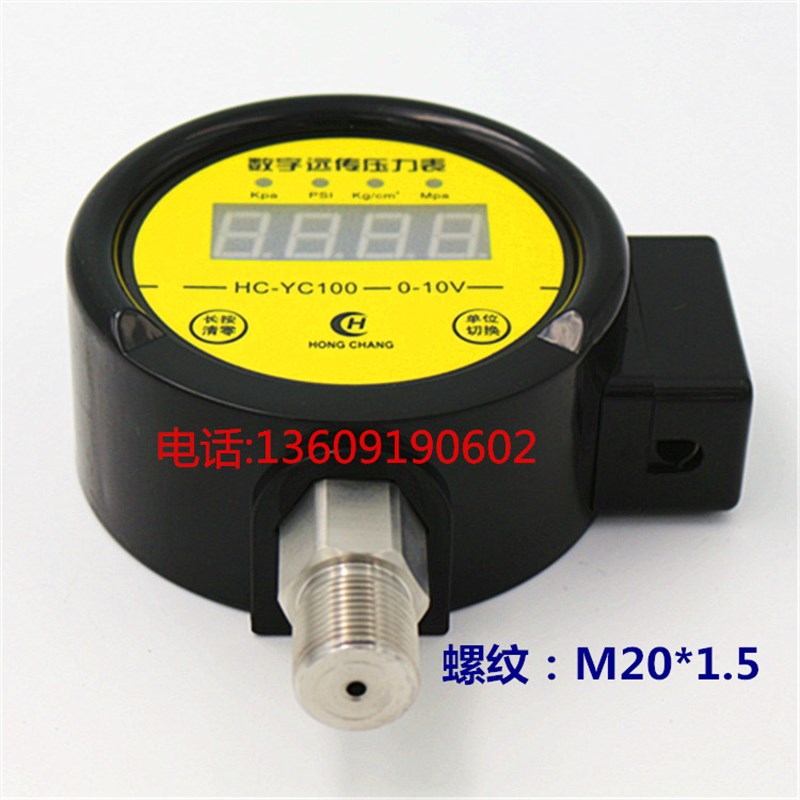 HC-YC100数字远传压力表变z频恒压供水数显压力变送器0-10V输出