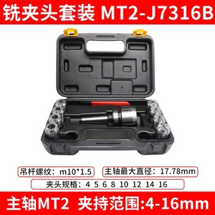 J7316B炮塔后拉式 4号NT40 刀柄 R8铣刀夹头3 莫氏锥柄铣夹头套装