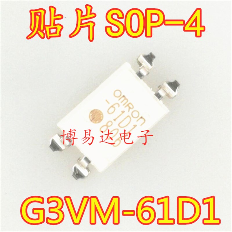 全新原装 G3VM-61D1 光耦固态继电器 61D1 贴片SOP4  进口现货