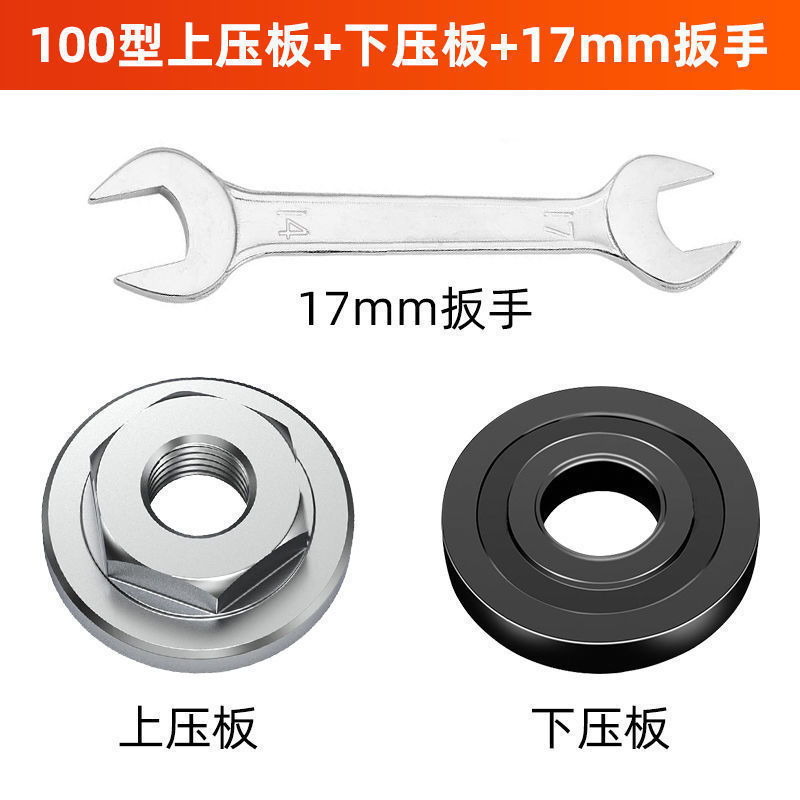 角磨机压板压盖100型手磨机压片六角改装压板打磨切割机通用配件