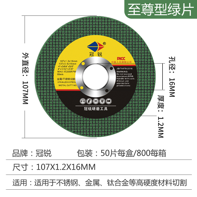 角磨机切割片砂轮片 100磨光片不锈钢小锯片大全手沙轮超薄角磨片