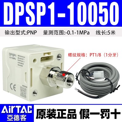 亚德客原装气动真空DPSN1数显压力开关DPSP1负压电子式压力传感器