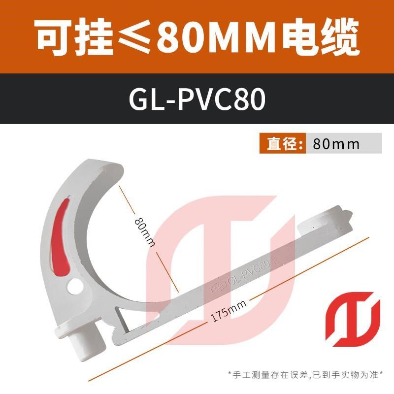 S钩矿用电缆挂钩绝缘塑料钩矿井隧道工地电缆S钩ABS料GLPVC50/100,搬运/仓储/物流设备,机械式停车设备（立体停车库）,淘宝优惠券,粉丝福利购,淘宝优惠卷