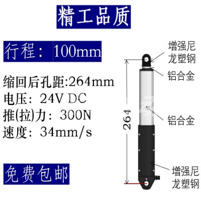 笔式电动推杆伸缩杆直流24V小型线性推杆直流电机传动器工业推杆