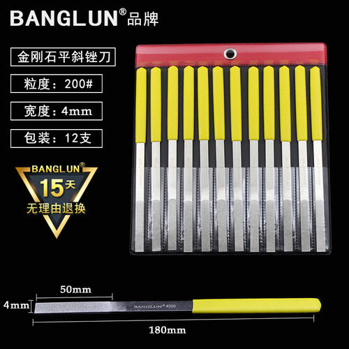 BANGLUN CF-400金刚石锉刀 平斜锉刀 硬质合金锉刀扁打磨修整工件