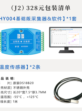 位温度上电流采集无线隔离型器无纸记录仪功率电压分析仪机带
