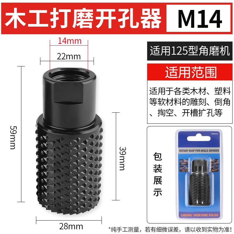 角磨机磨头木工新款开孔器硬木材去皮实木头扩V孔打磨工具两用