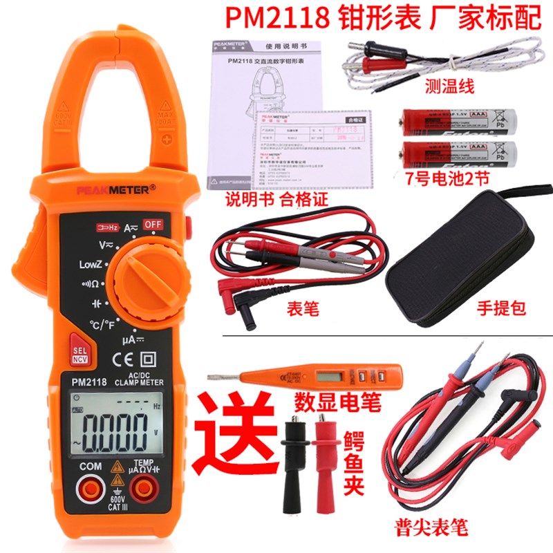 华谊PM2118j交直流数字钳形表数显万用表电流表电阻电容万能表温
