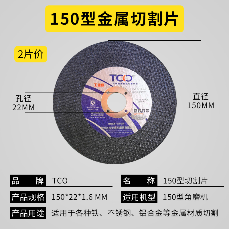 125型/150/180/230MM切割片角磨机金属不锈钢手磨机砂轮片磨光片